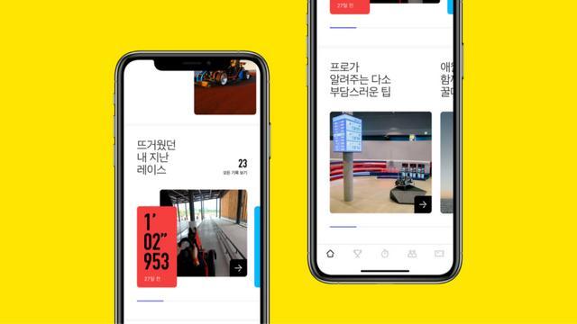 图片[10]-看完这些韩国的UI设计，我终于知道差距在哪了 - 如意-如意