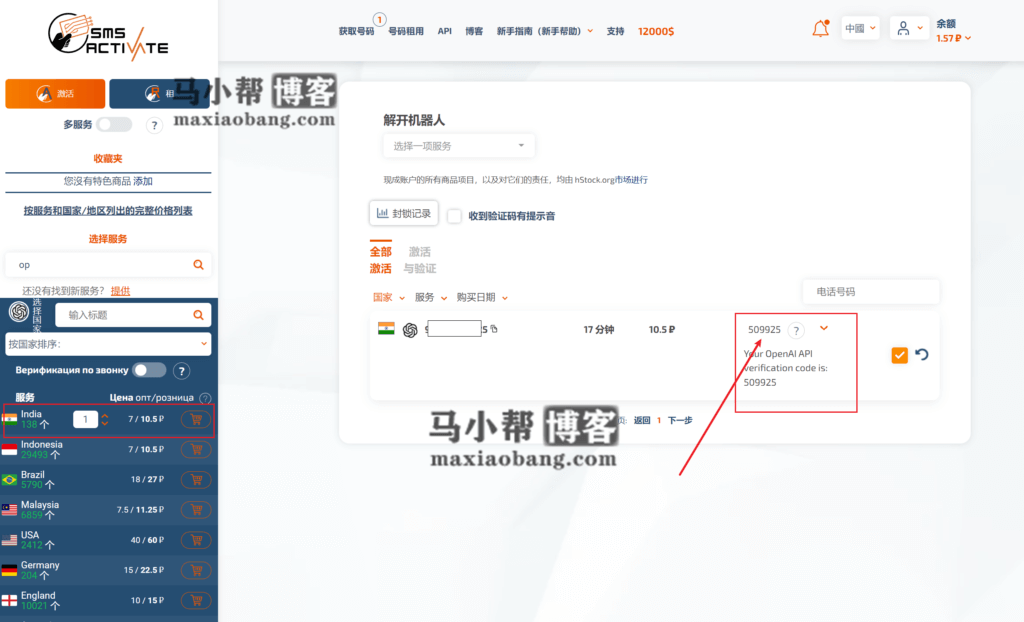 ChatGPT详细注册教程,解决ChatGPT国外手机号认证问题!