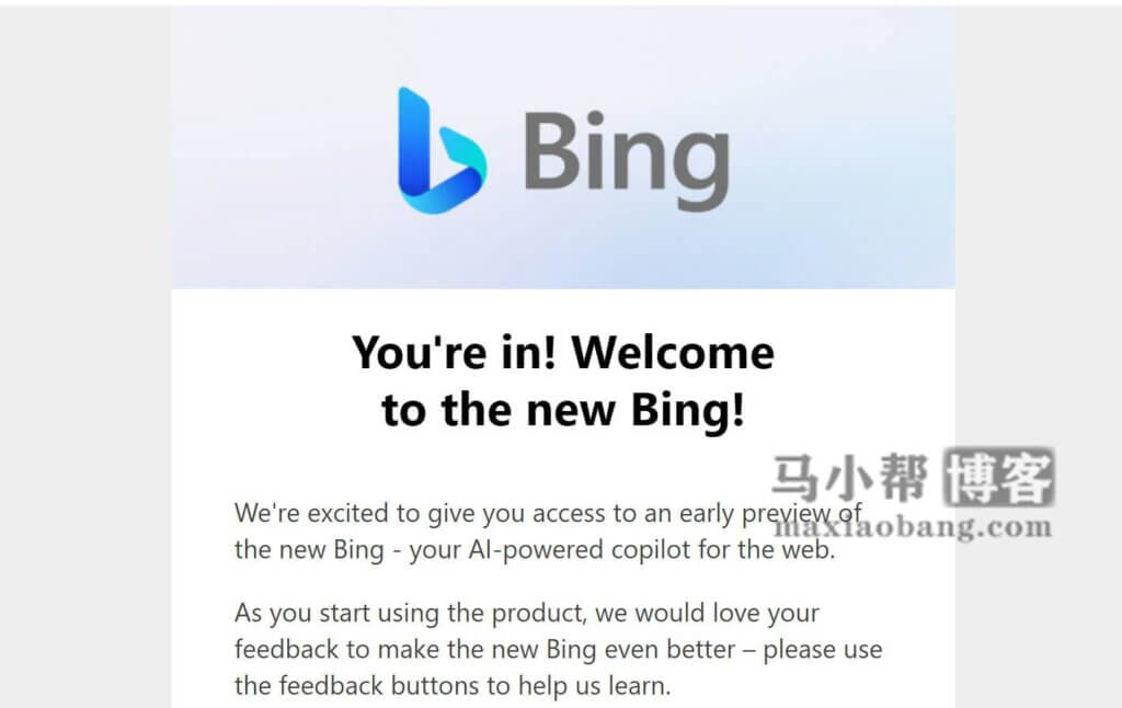 新版bing申请加入后补名单详细教程!