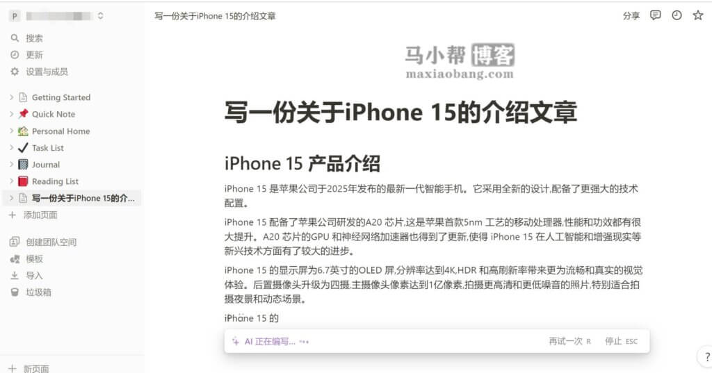 Notion AI 汉化教程，网页版和电脑桌面版修改中文方法！