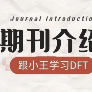 北京大学马丁和华南理工大学戴升，Nature commun.：原位DRIFT光谱确定Ru和Ni在耐CO甲苯加氢反应中的作用-如意