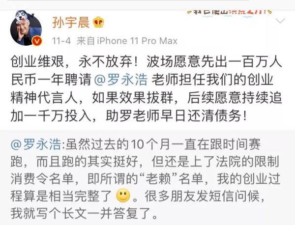 图片[8]-孙宇晨 - 如意-如意