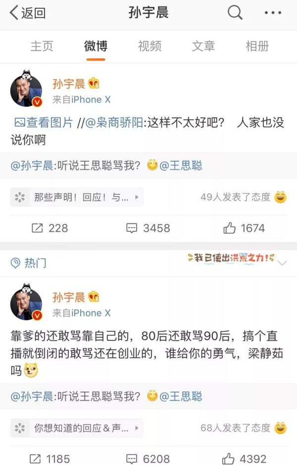 图片[9]-孙宇晨 - 如意-如意