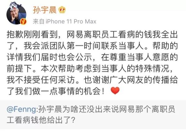 图片[10]-孙宇晨 - 如意-如意