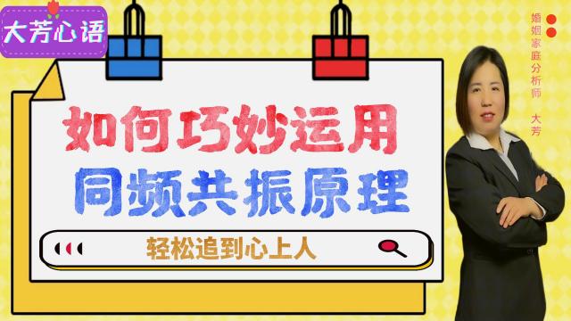 同频共振 - 如意-如意