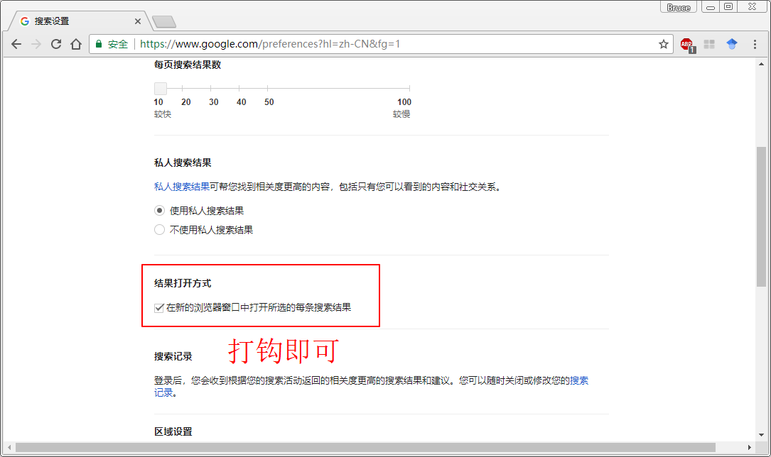 如何设置谷歌浏览器在新窗口中打开链接？如何设置谷歌浏览器在新标签页中打开链接？ - 如意-如意