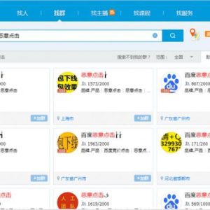 竞价推广遇到恶意点击如何解决?-如意