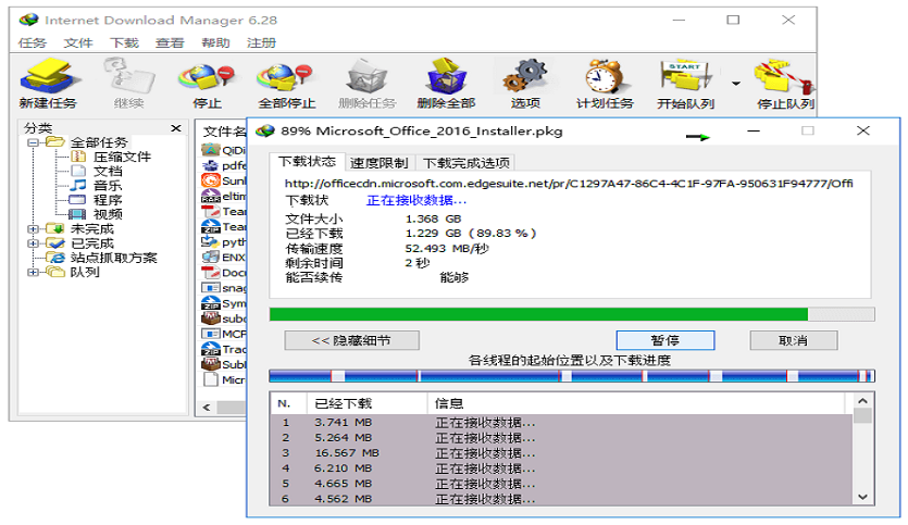 IDM下载 - 如意-如意