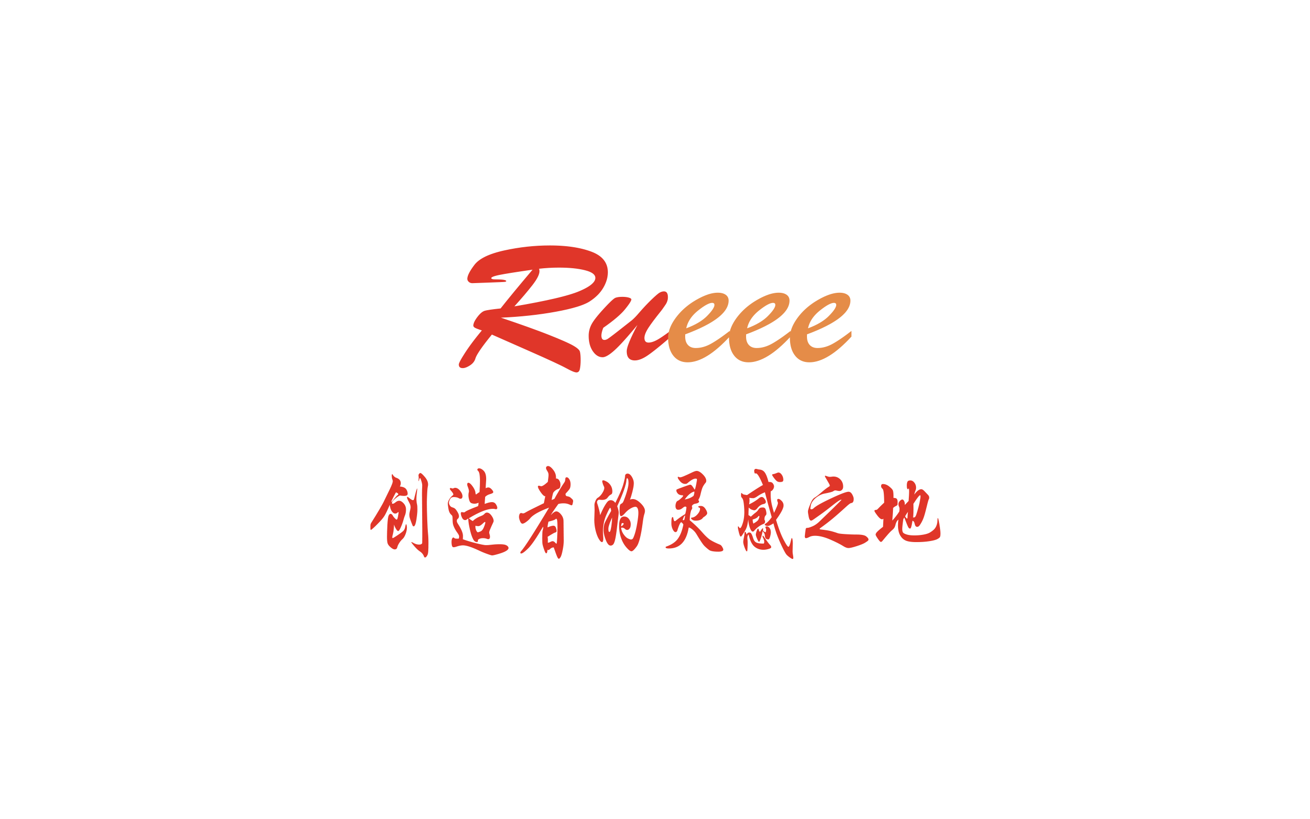 如意|Rueee.com