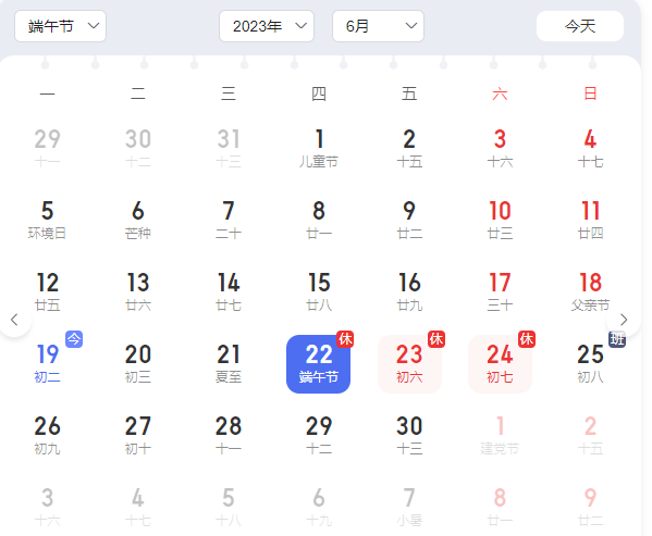 本周仅上4天班 端午假期到来放假3天 星期日需要上班 - 如意-如意