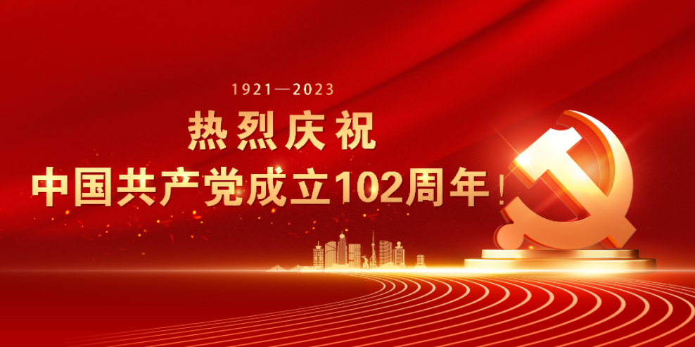 图片[2]-建党节 - 如意-如意