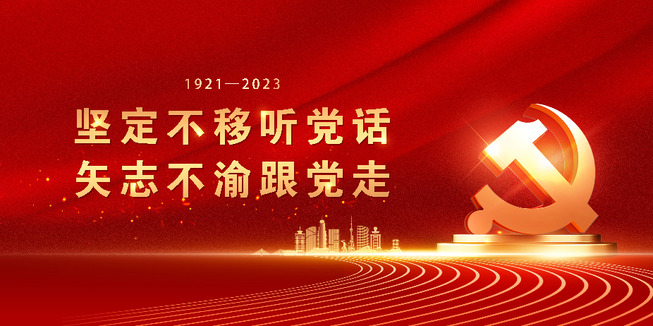 图片[1]-建党节 - 如意-如意