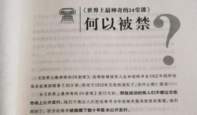 图片[2]-它被禁长达70年之久，究竟是一本什么样的书？ - 如意-如意