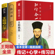 图片[5]-《王阳明心学》是什么？为何能给人强大力量？一文秒懂心学！ - 如意-如意