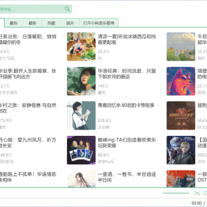 洛雪音乐助手 - 免费音乐播放软件-如意