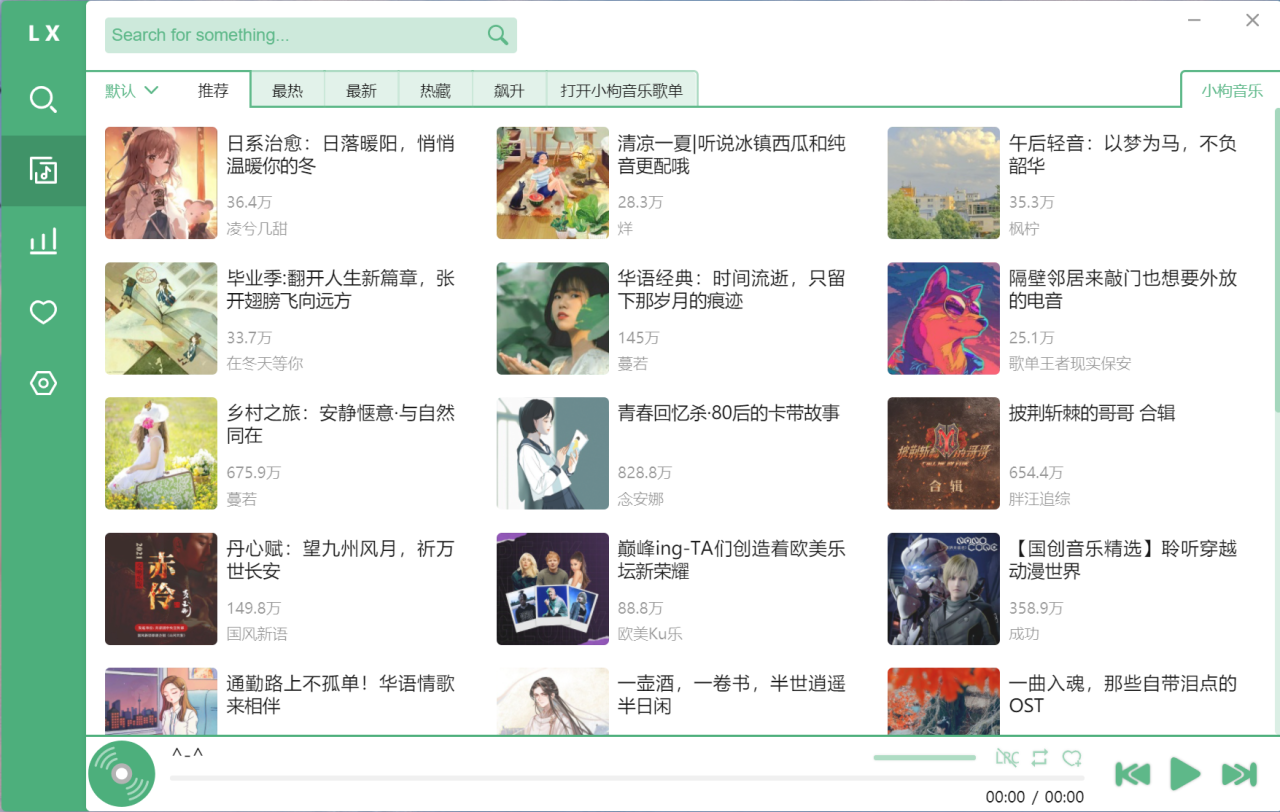 洛雪音乐助手 – 免费音乐播放软件 - 如意-如意
