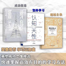 图片[3]-普通人通往卓越之路 - 如意-如意