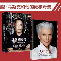 图片[8]-乔布斯与马斯克谁更优秀？ - 如意-如意