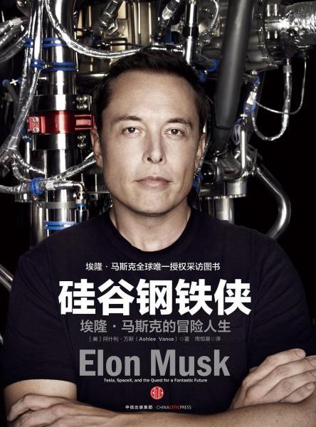 图片[7]-马斯克的梦想（深好） - 如意-如意