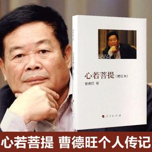 图片[4]-为什么说现在只剩两个企业家？任正非与曹德旺，其他都是商人 - 如意-如意