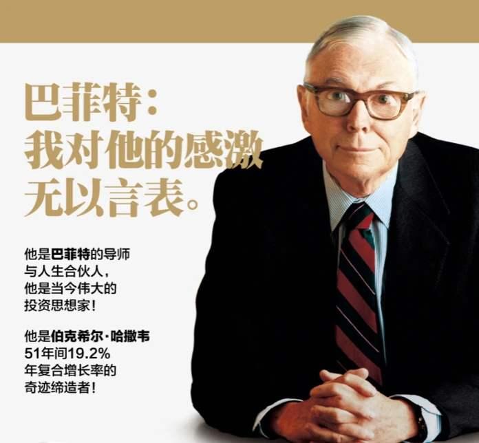 图片[1]-查理芒格：如何成为聪明人，最重要是学会研究那些偏差和错误 - 如意-如意