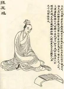 图片[1]-《素书》：一部奇谋之书，被张良带入坟墓，成为一生的“心头好” - 如意-如意