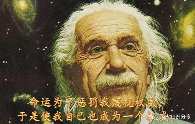 图片[2]-爱因斯坦十句经典名言 - 如意-如意