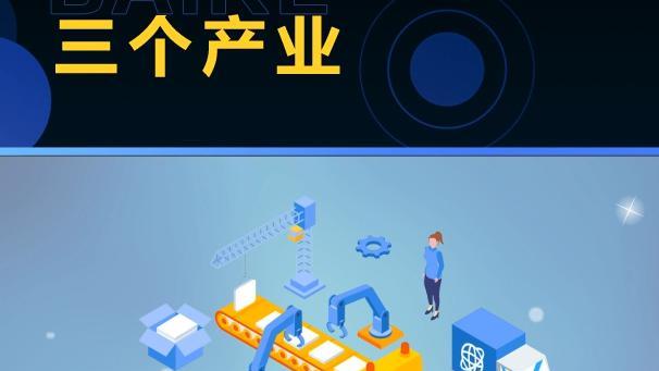 三个产业 - 如意-如意