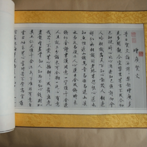 《增广贤文》-如意