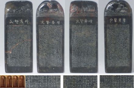 怀禅微刻《增广贤文》S214豹皮冻石